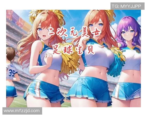 可爱足球明星女球员漫画头像设计灵感分享与创作技巧