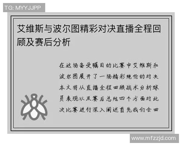 希拉尔与波斯波利精彩对决直播全程回顾与分析